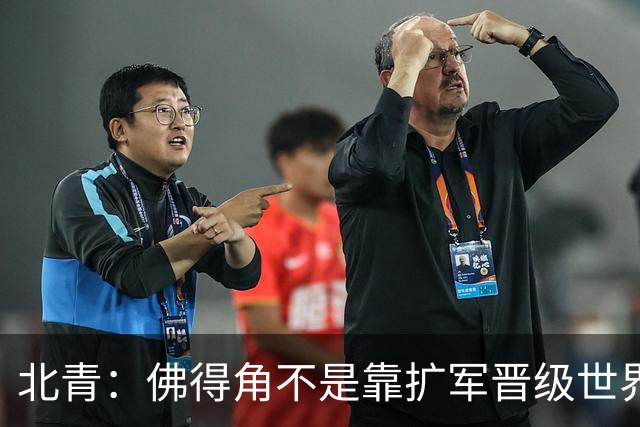 北青：佛得角不是靠扩军晋级世界杯，战平西班牙已经赢了