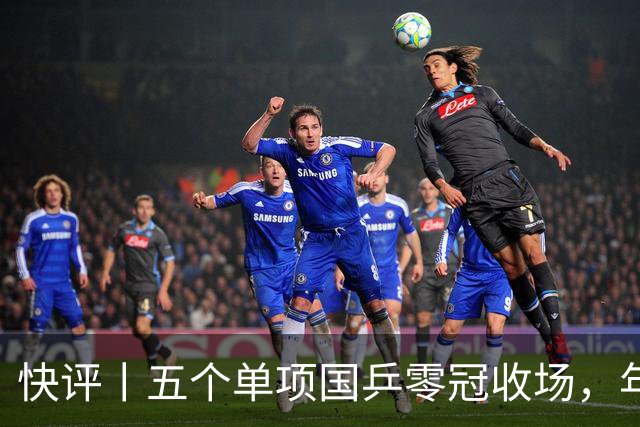 快评丨五个单项国乒零冠收场，年轻小将为何“不灵”？